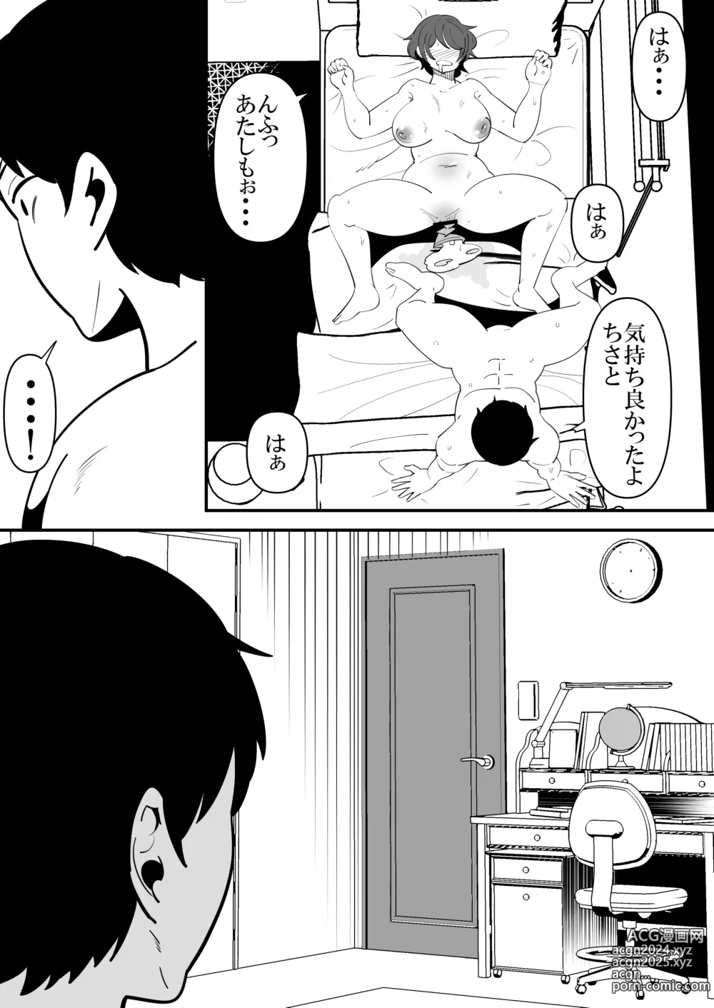 Page 6 of doujinshi Musume no Kareshi no Seishori Onaho ni Natte Shimatta Hahaoya no Hanashi.