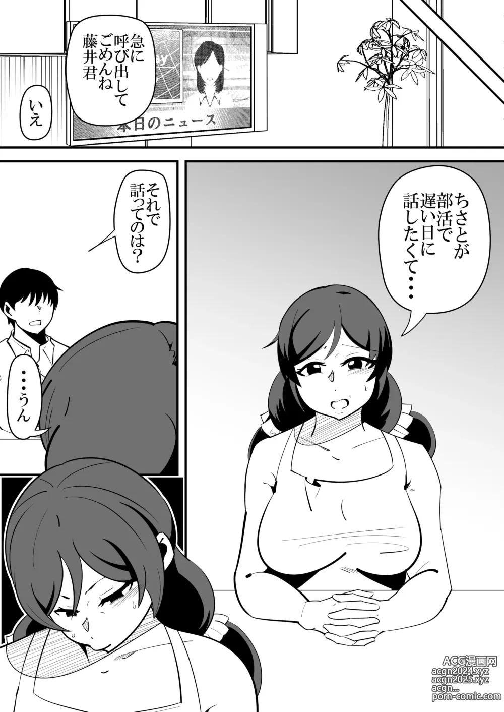 Page 7 of doujinshi Musume no Kareshi no Seishori Onaho ni Natte Shimatta Hahaoya no Hanashi.