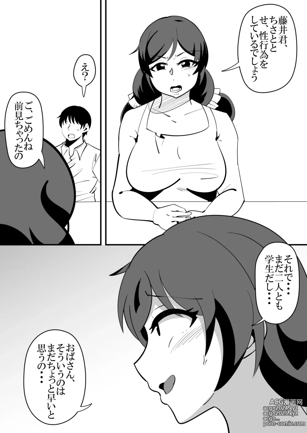 Page 8 of doujinshi Musume no Kareshi no Seishori Onaho ni Natte Shimatta Hahaoya no Hanashi.