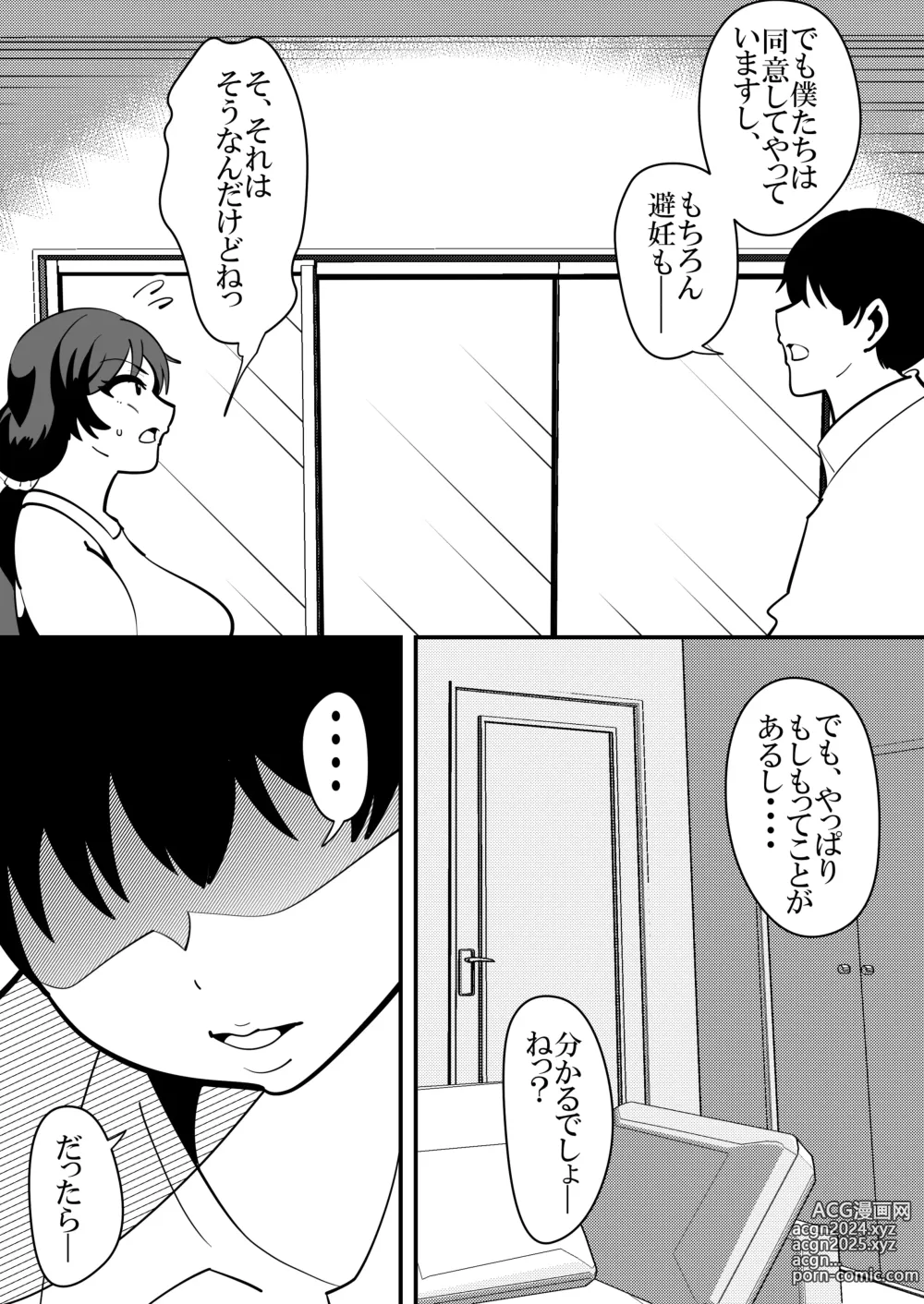 Page 9 of doujinshi Musume no Kareshi no Seishori Onaho ni Natte Shimatta Hahaoya no Hanashi.