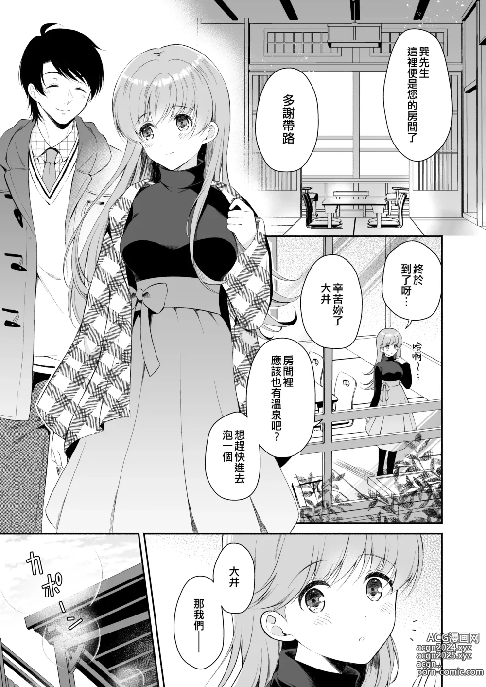 Page 5 of doujinshi Kakioroshi