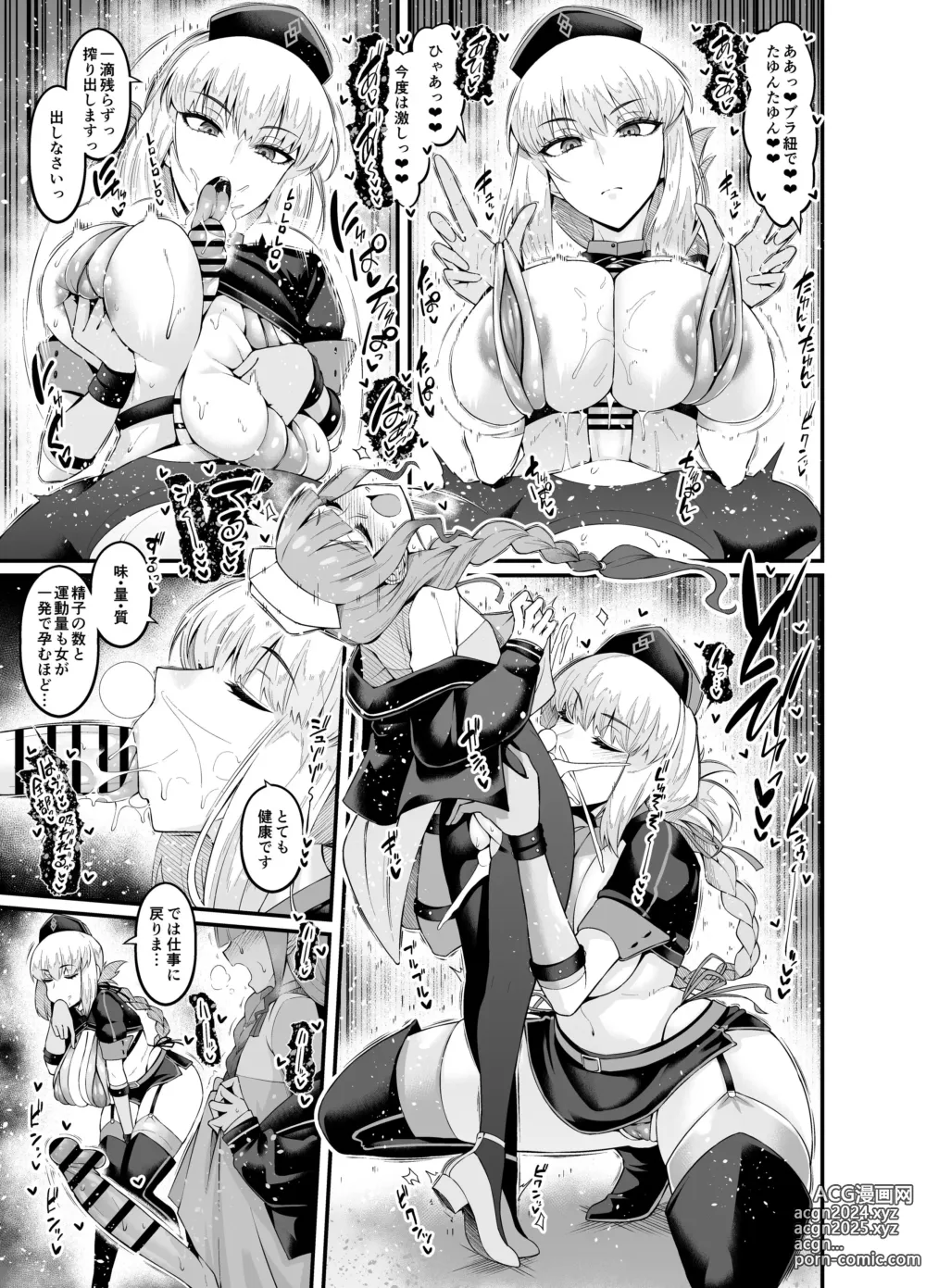 Page 3 of doujinshi Nightingale, Nemo Nurse to