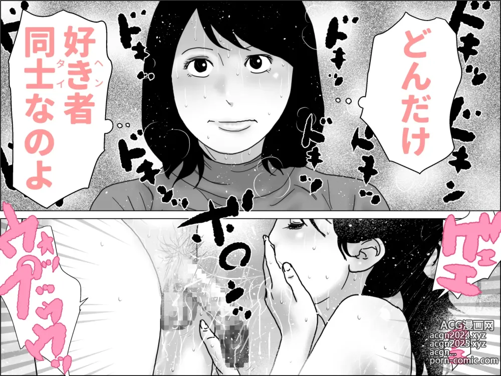 Page 20 of doujinshi Giri no Musuko