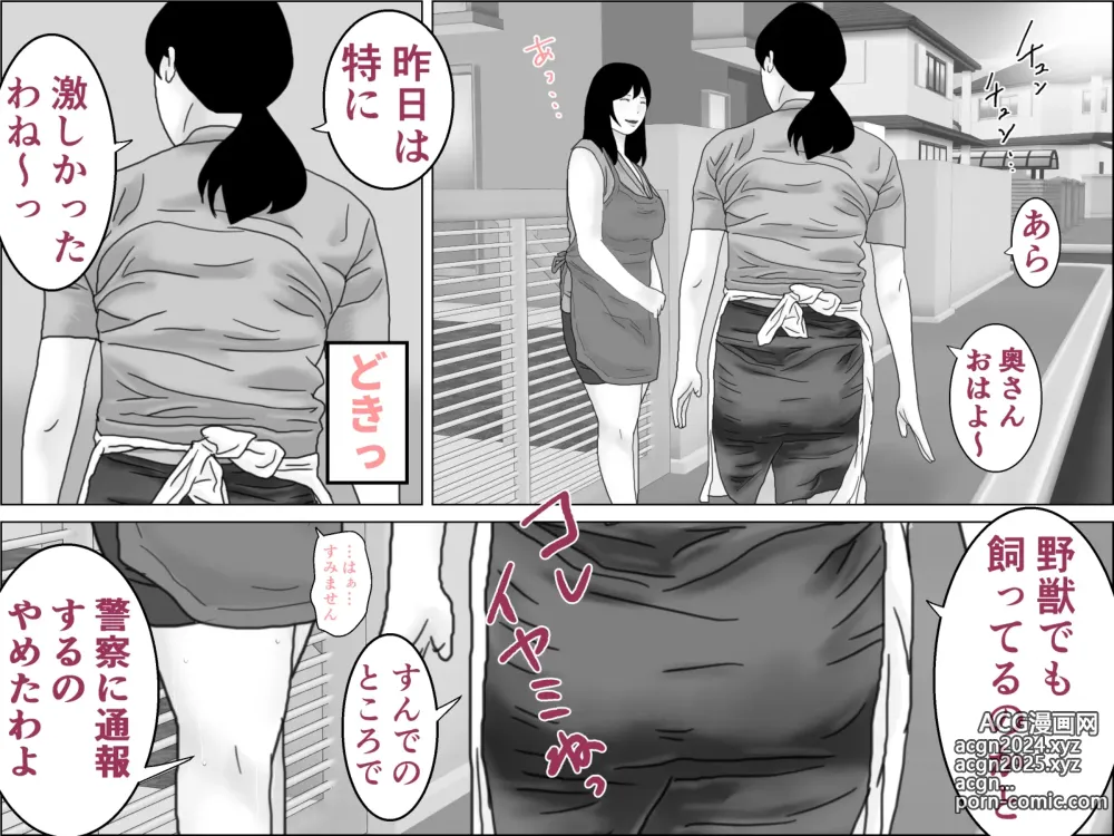 Page 51 of doujinshi Giri no Musuko