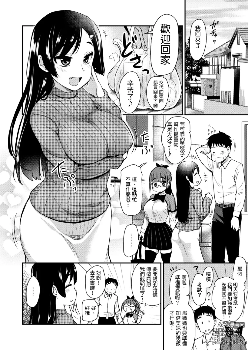 Page 12 of doujinshi Otouto no Seiyoku Shori wa, Ane ga Suru Mono da to Onee-chan wa Omotte iru.