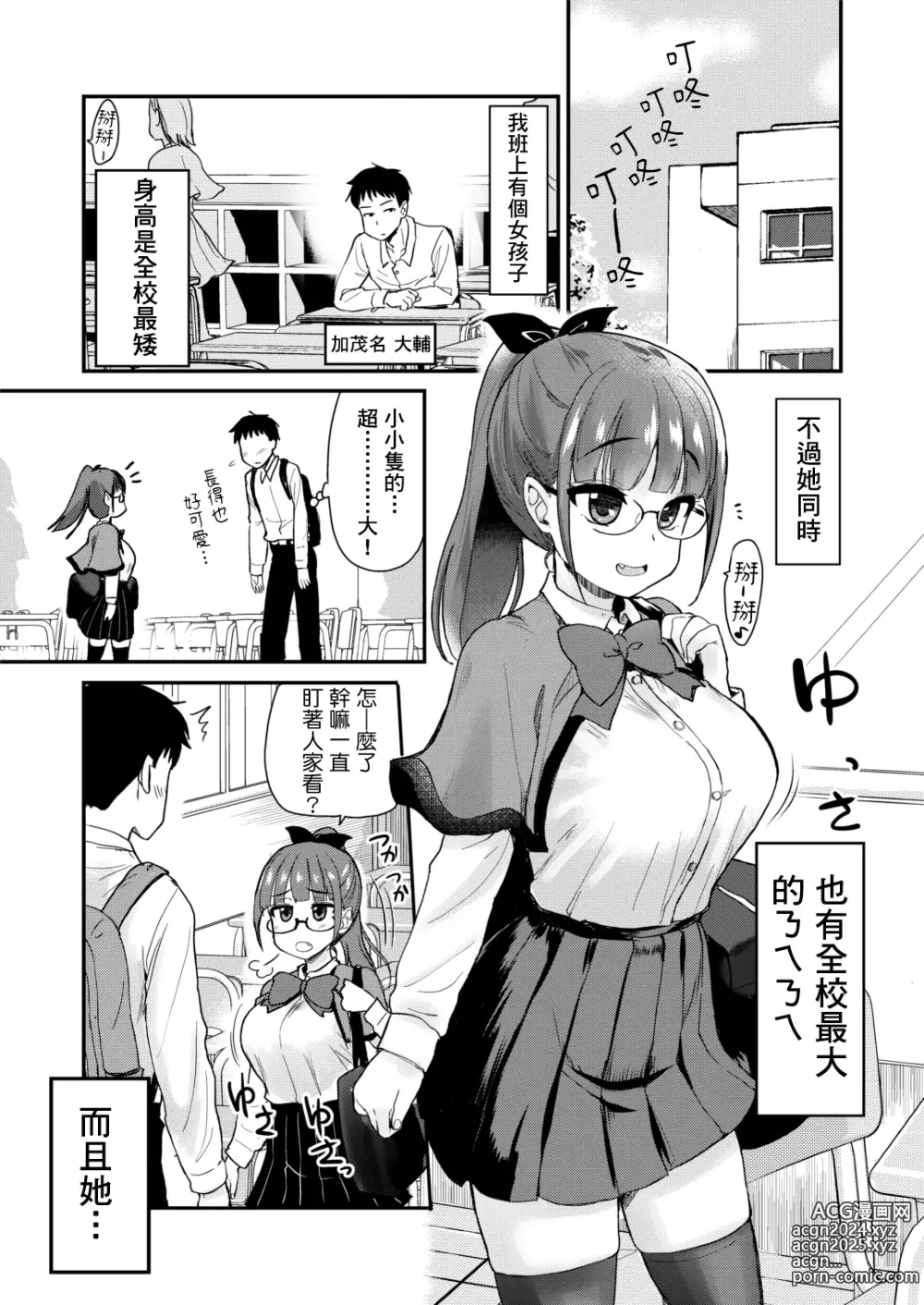 Page 4 of doujinshi Otouto no Seiyoku Shori wa, Ane ga Suru Mono da to Onee-chan wa Omotte iru.