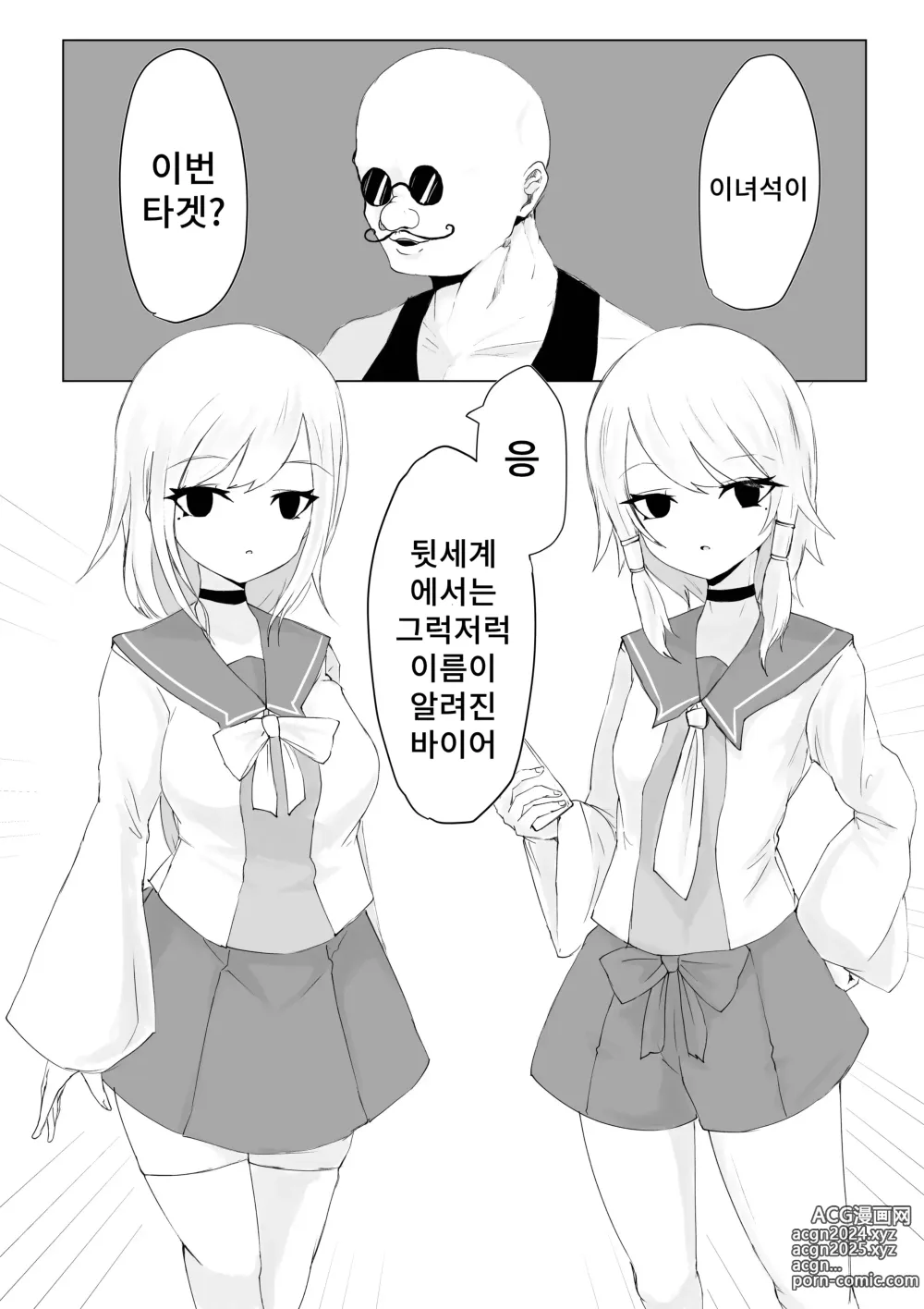 Page 2 of doujinshi 요마의 항아리~쌍둥이 멸각사와 암거래상~