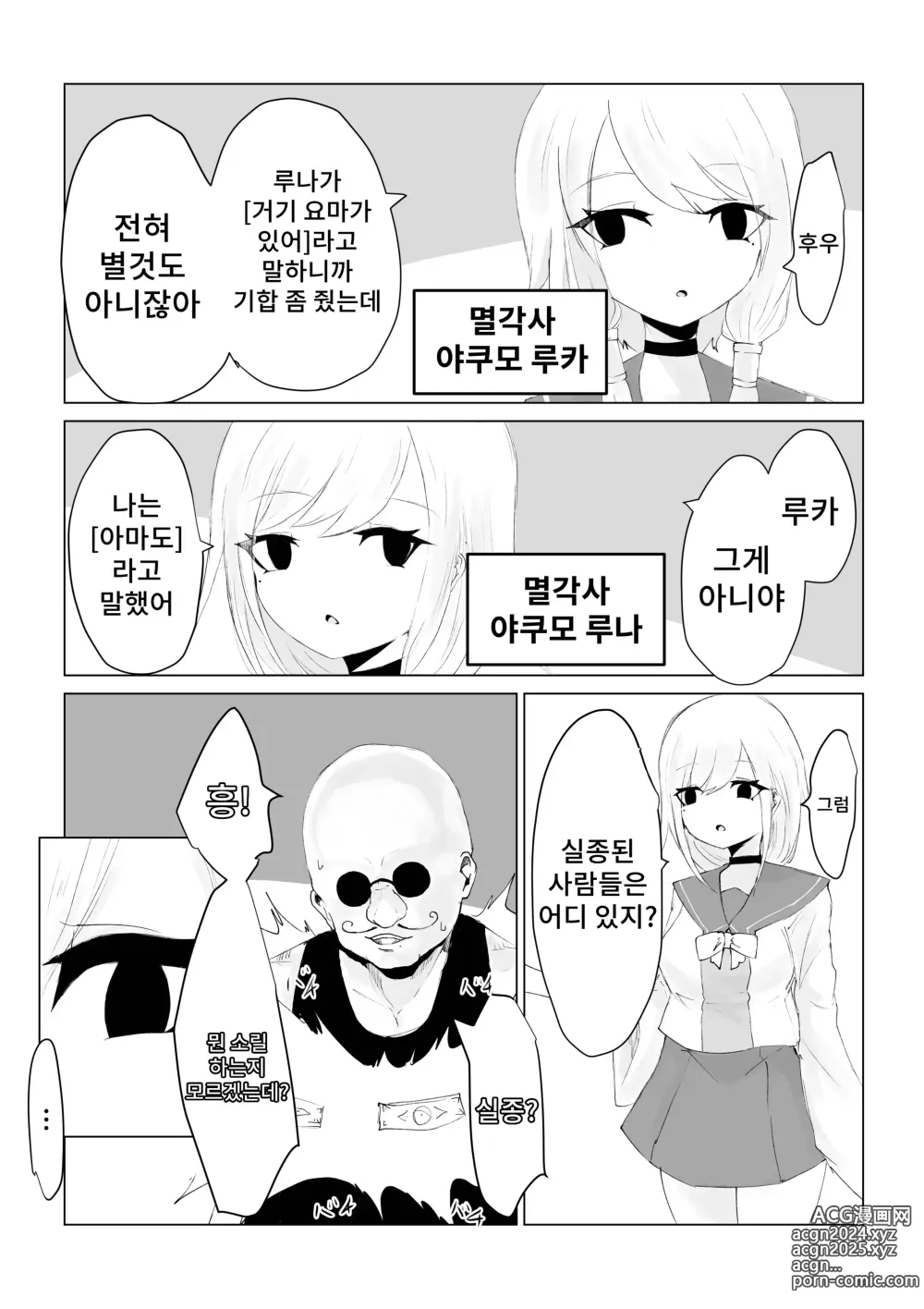 Page 7 of doujinshi 요마의 항아리~쌍둥이 멸각사와 암거래상~