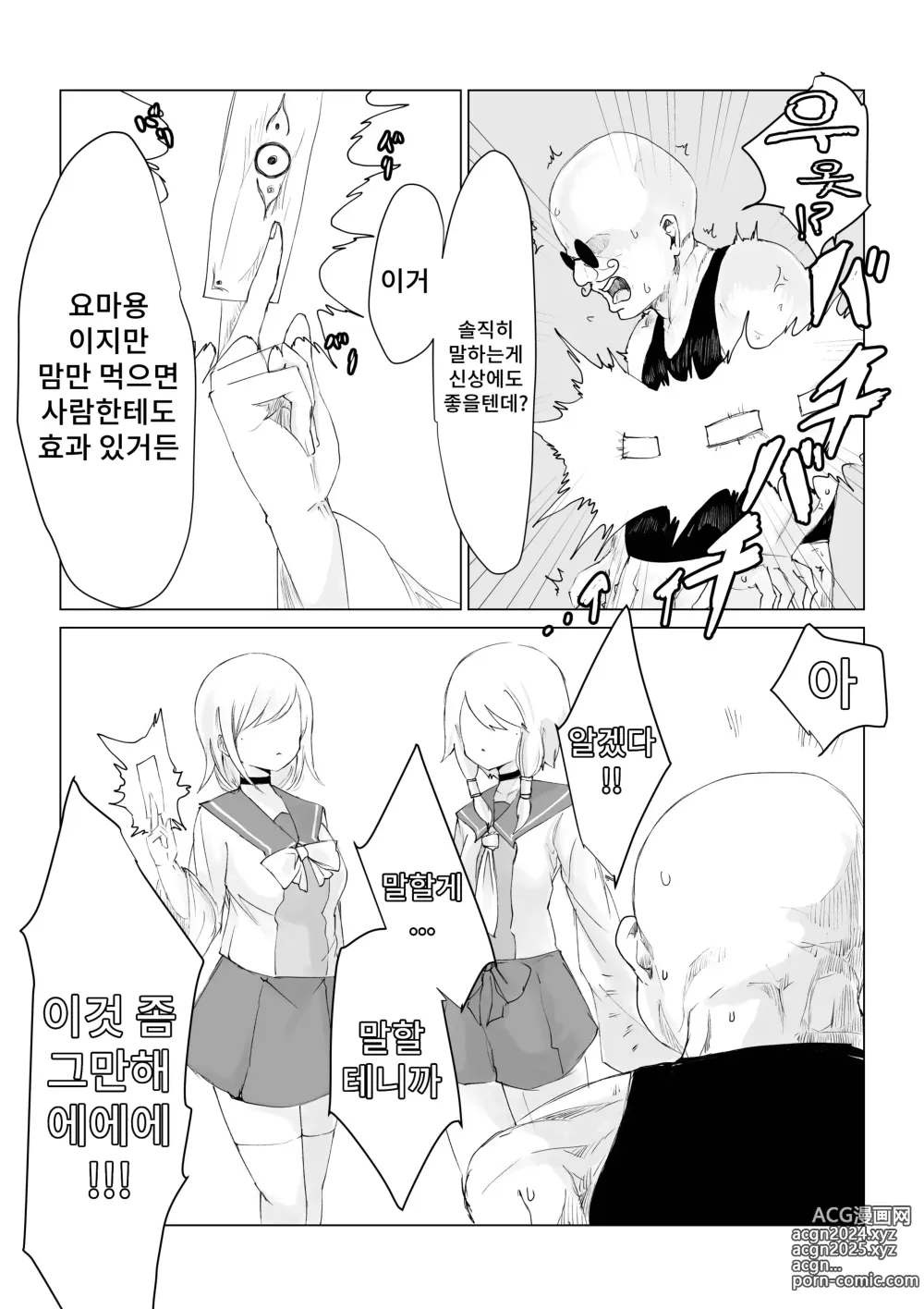 Page 8 of doujinshi 요마의 항아리~쌍둥이 멸각사와 암거래상~