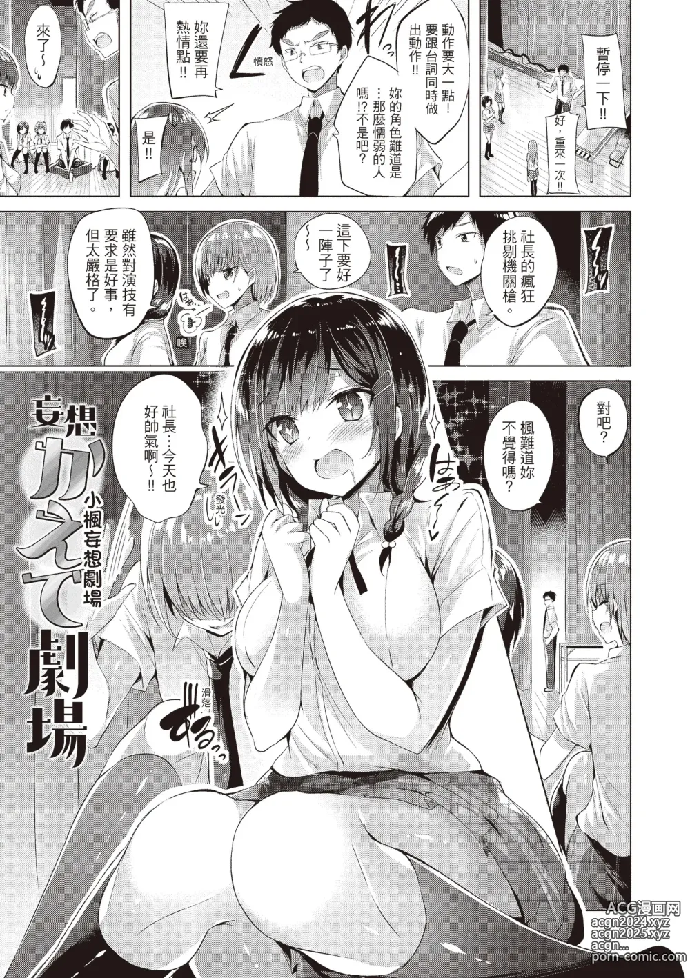 Page 197 of manga Suki Suki Machine Gun! (decensored)