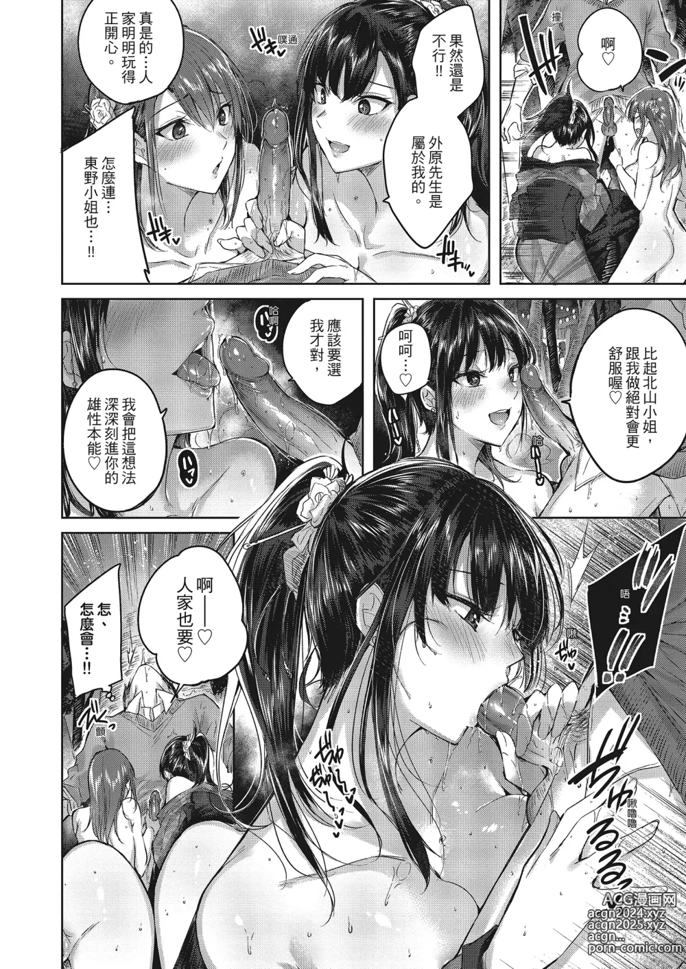 Page 109 of manga 內射直球對決! (decensored)