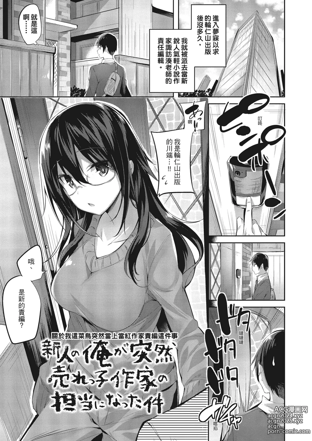 Page 160 of manga 內射直球對決! (decensored)