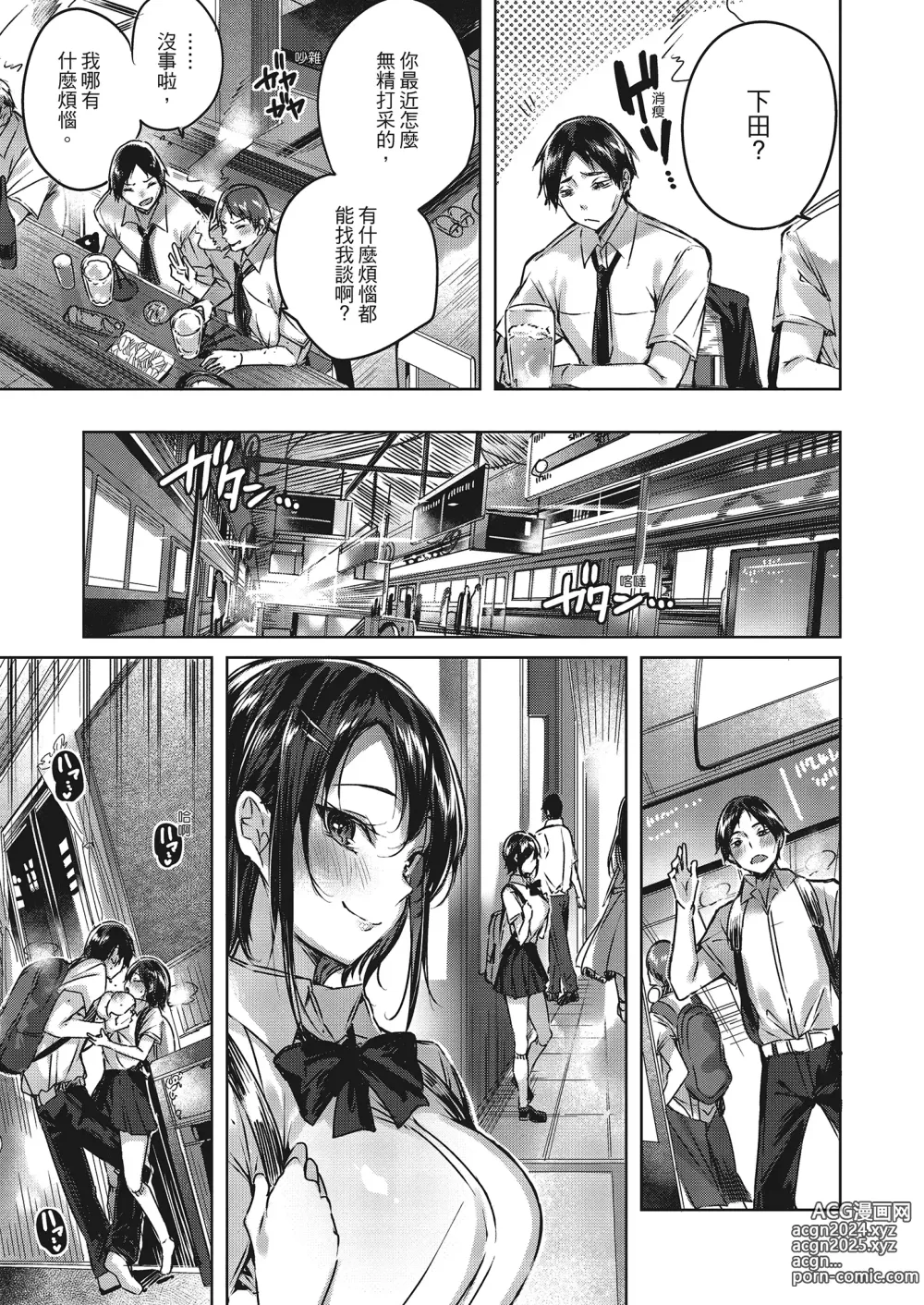 Page 64 of manga 內射直球對決! (decensored)