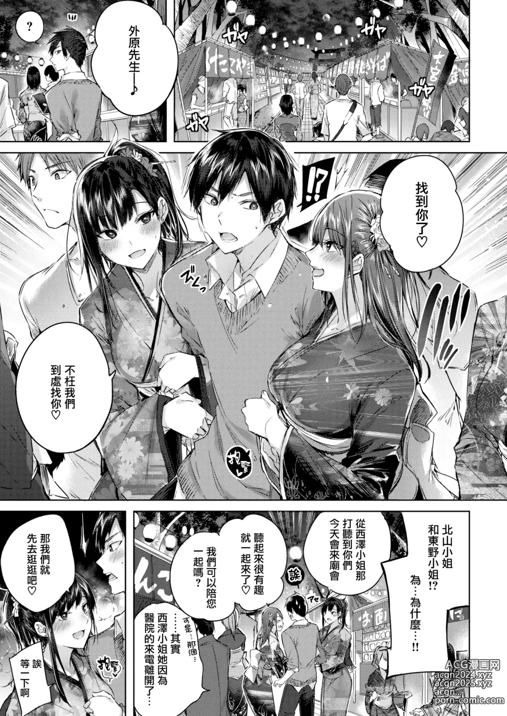 Page 105 of manga Nakadashi Strike! - Winning strike! (decensored)