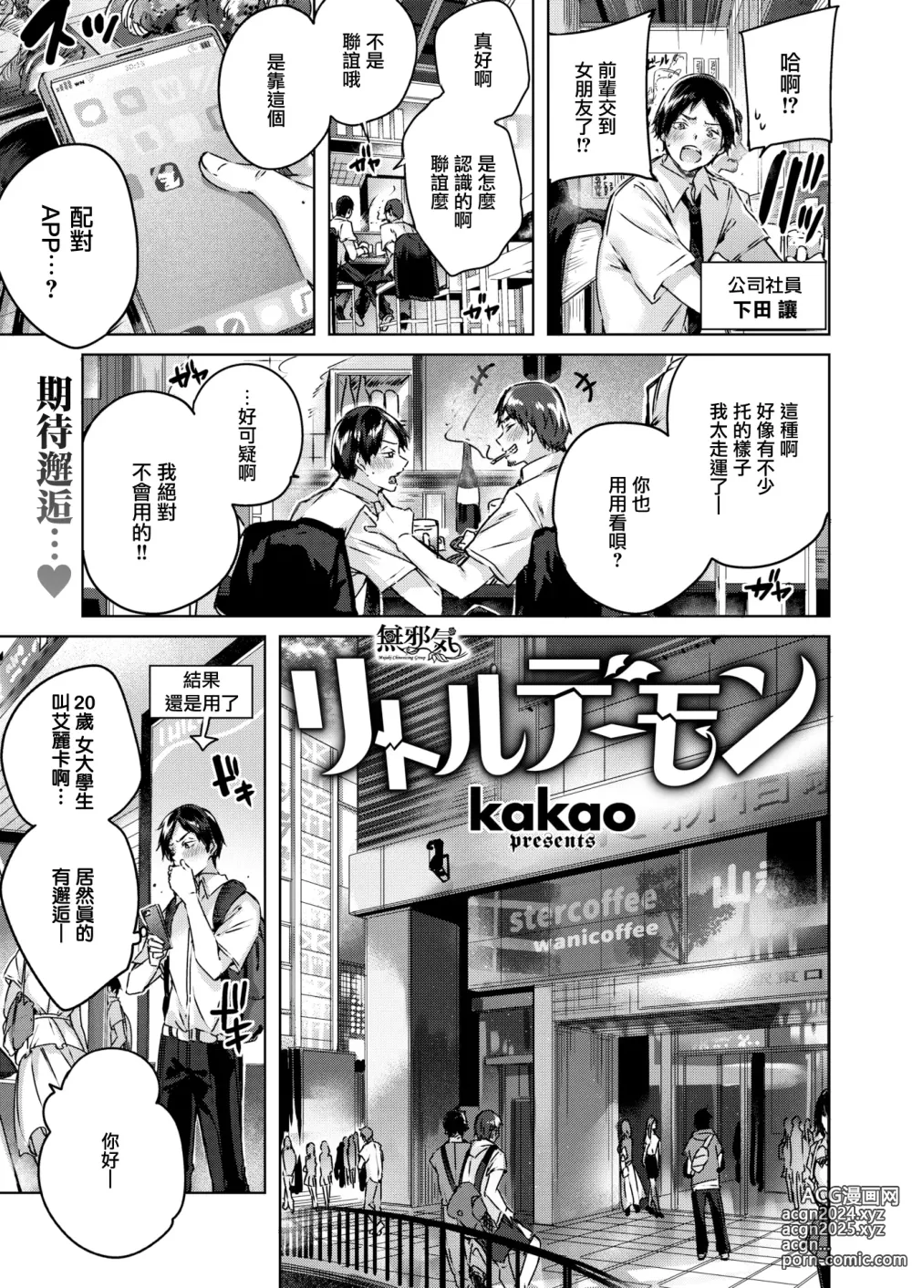 Page 47 of manga Nakadashi Strike! - Winning strike! (decensored)