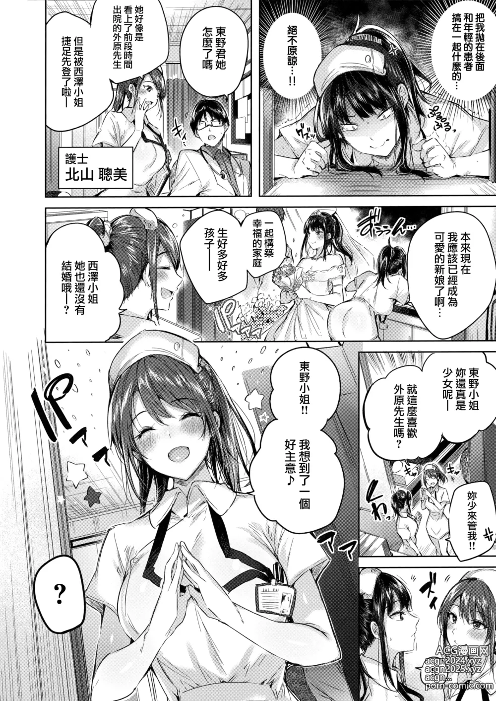 Page 104 of manga Nakadashi Strike! - Winning strike! (decensored)