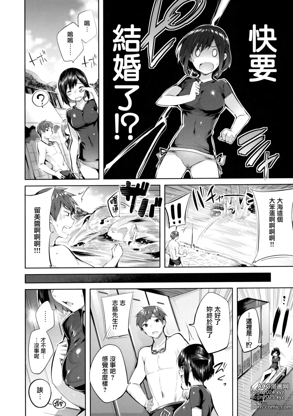 Page 146 of manga Nakadashi Strike! - Winning strike! (decensored)