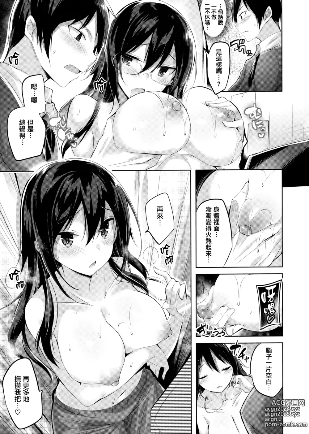 Page 171 of manga Nakadashi Strike! - Winning strike! (decensored)