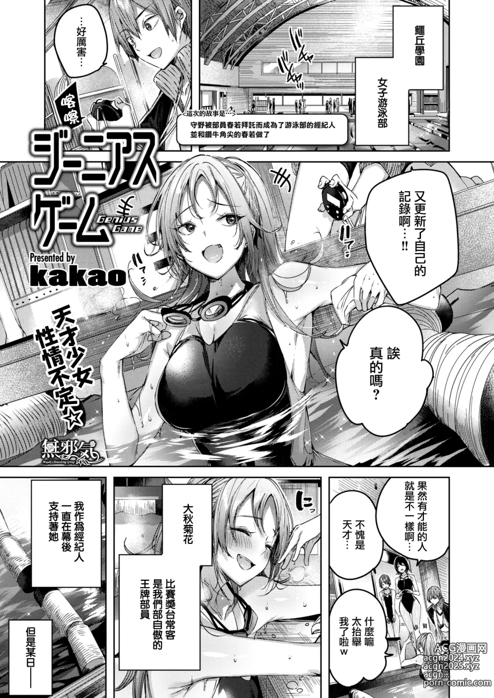 Page 120 of manga Shiko Splash (decensored)