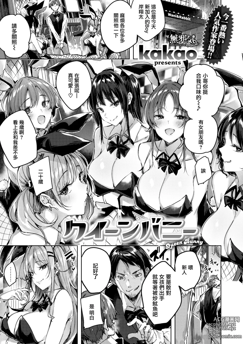 Page 92 of manga Shiko Splash (decensored)