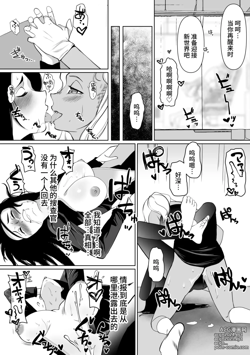 Page 26 of doujinshi Sennyuu Sousakan Karen Zecchou no Anji