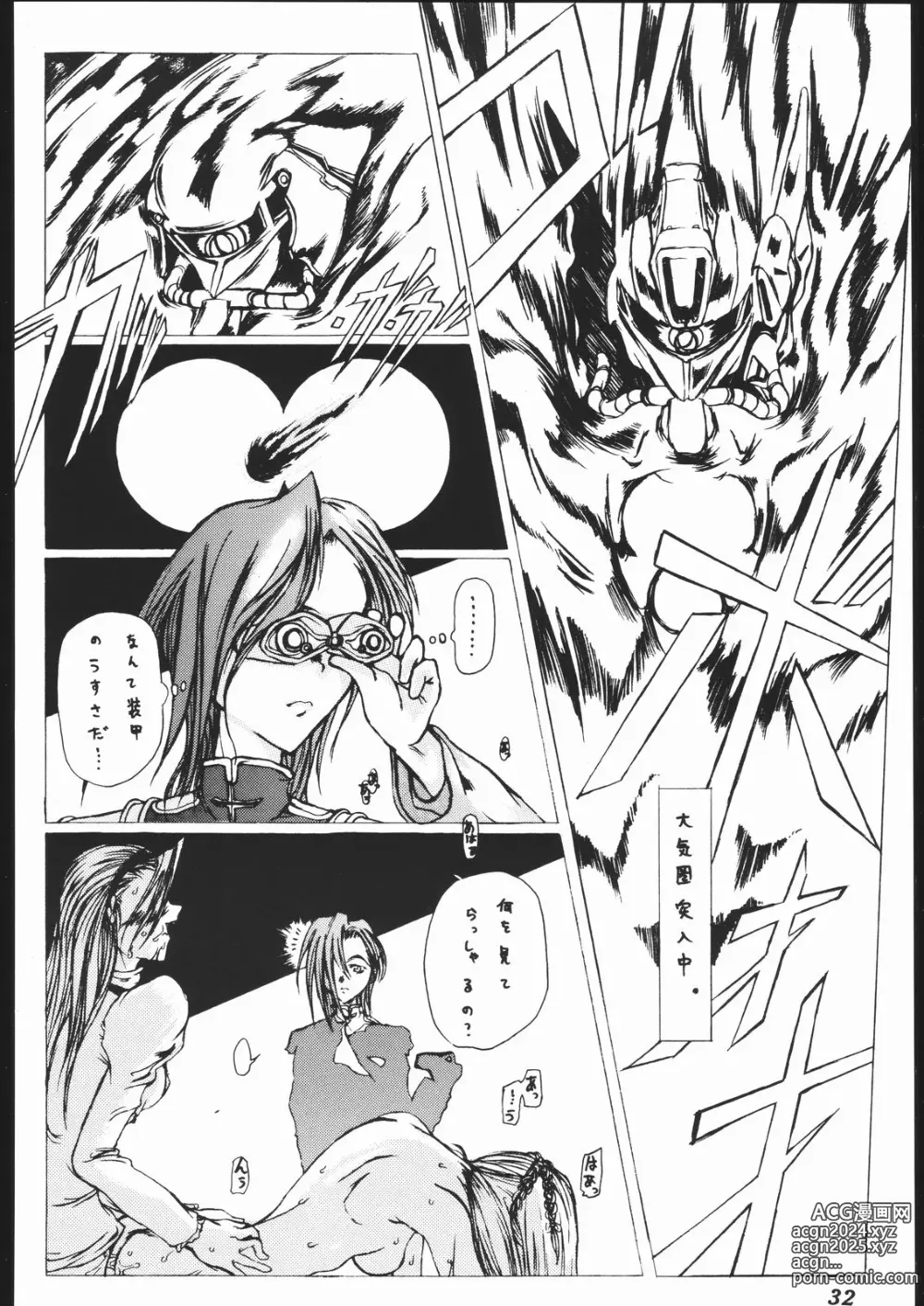 Page 31 of doujinshi Dai Ichi Oujo Konoeshidan 2 - The First Royal Princess Of Guards Division 2