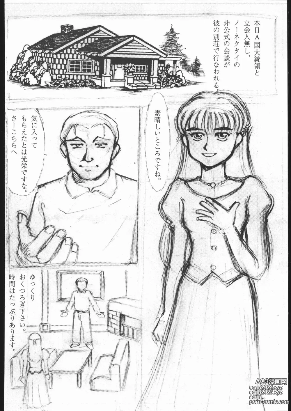 Page 39 of doujinshi Dai Ichi Oujo Konoeshidan 2 - The First Royal Princess Of Guards Division 2