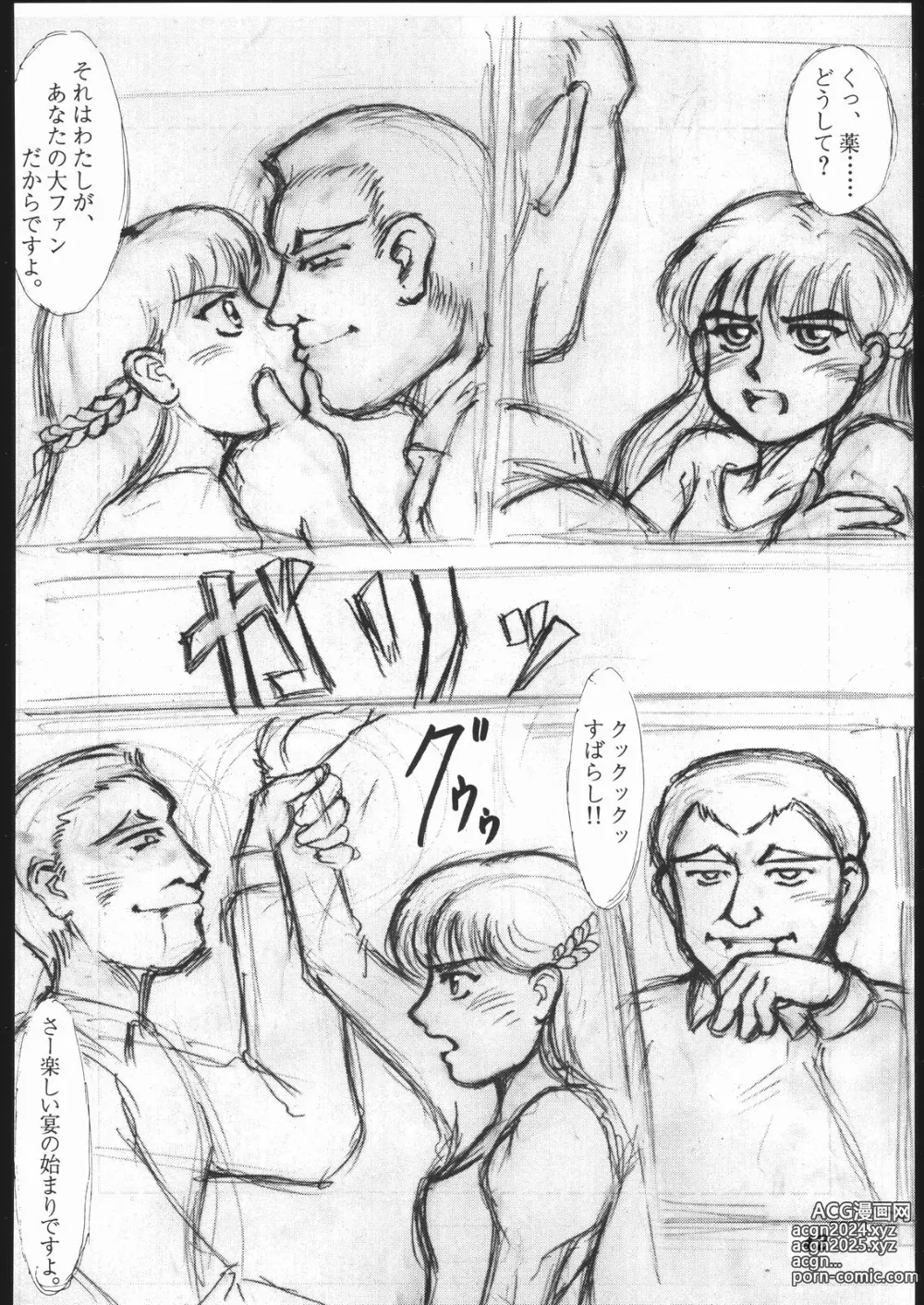 Page 41 of doujinshi Dai Ichi Oujo Konoeshidan 2 - The First Royal Princess Of Guards Division 2