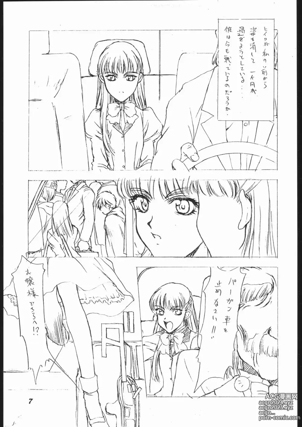 Page 6 of doujinshi Dai Ichi Oujo Konoeshidan 2 - The First Royal Princess Of Guards Division 2