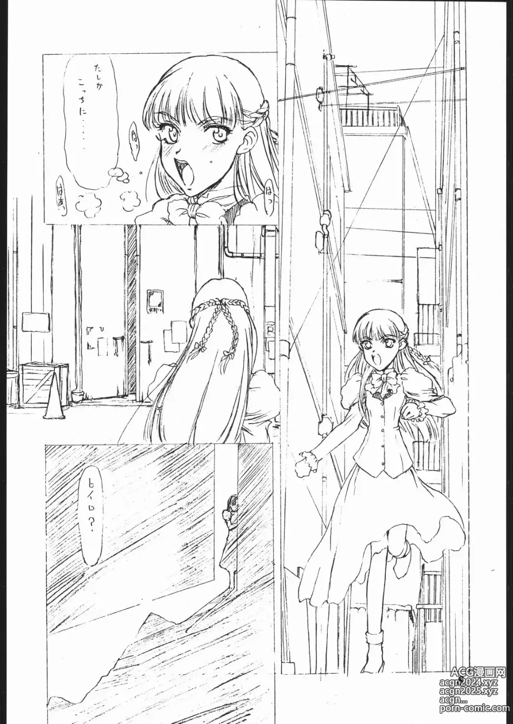 Page 7 of doujinshi Dai Ichi Oujo Konoeshidan 2 - The First Royal Princess Of Guards Division 2