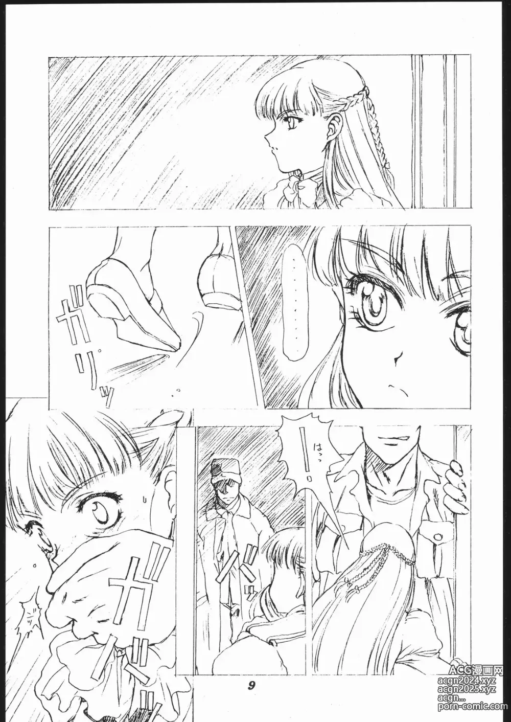 Page 8 of doujinshi Dai Ichi Oujo Konoeshidan 2 - The First Royal Princess Of Guards Division 2