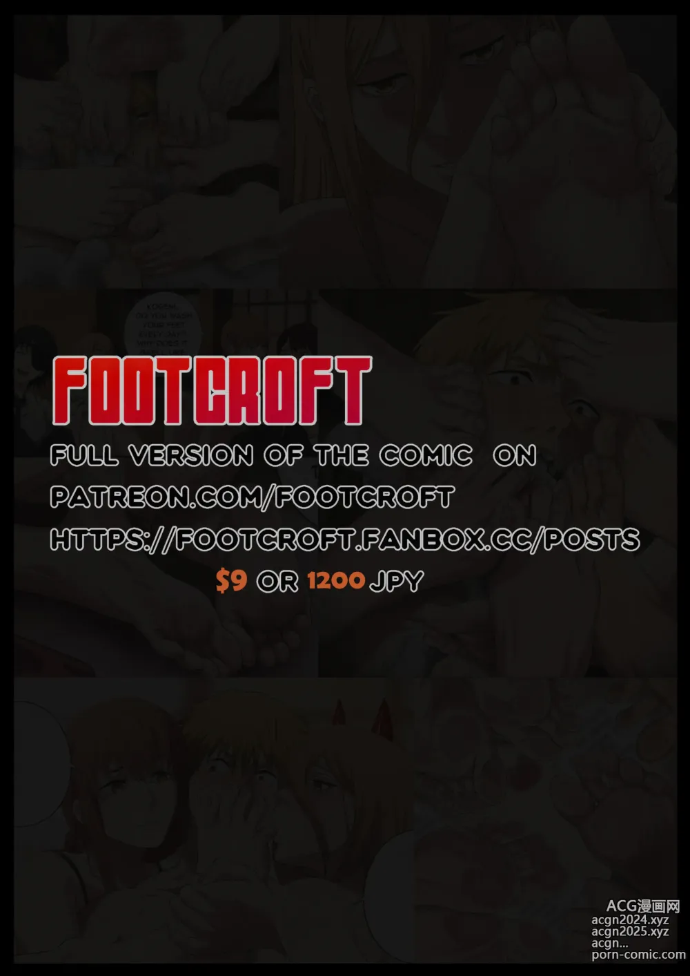 Page 17 of doujinshi CHAINSAWMAN - Deal With Footfetish Devil