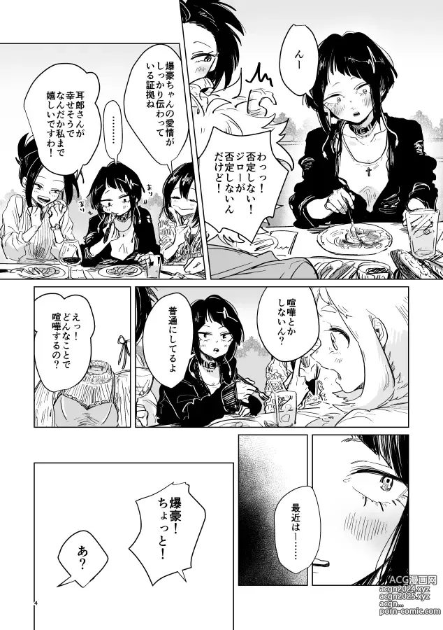 Page 3 of doujinshi Yoidore Kega Naku Haji mo Naku