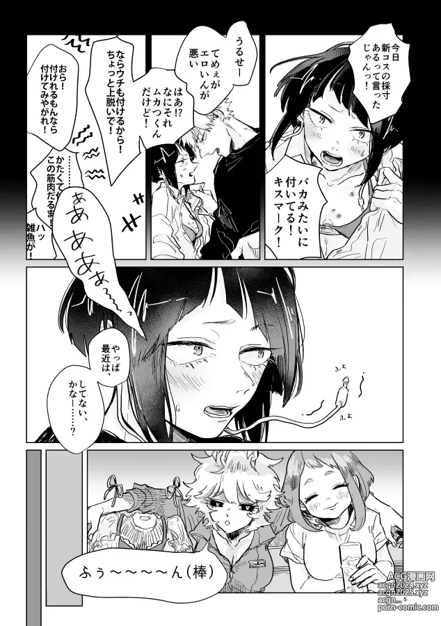 Page 4 of doujinshi Yoidore Kega Naku Haji mo Naku