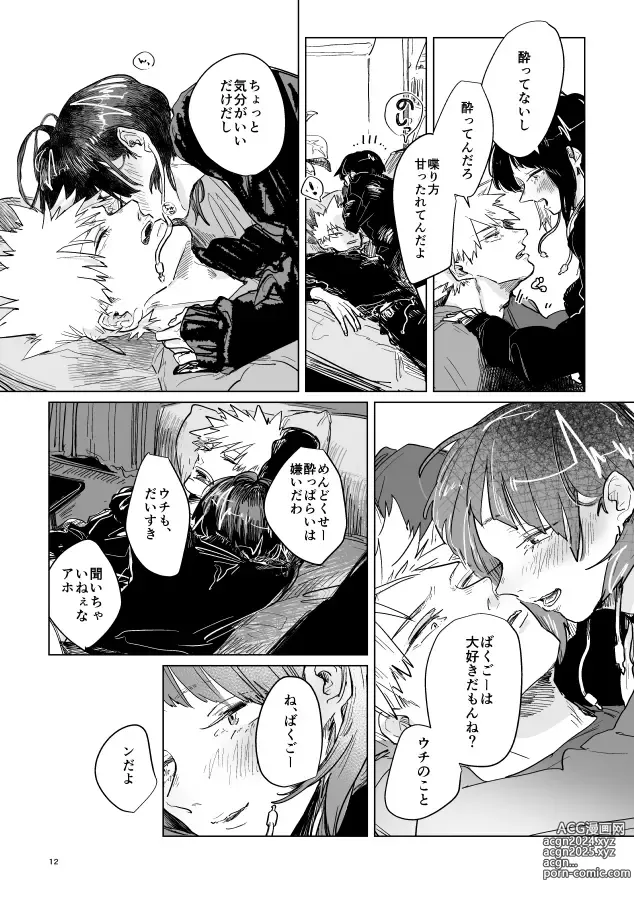 Page 8 of doujinshi Yoidore Kega Naku Haji mo Naku