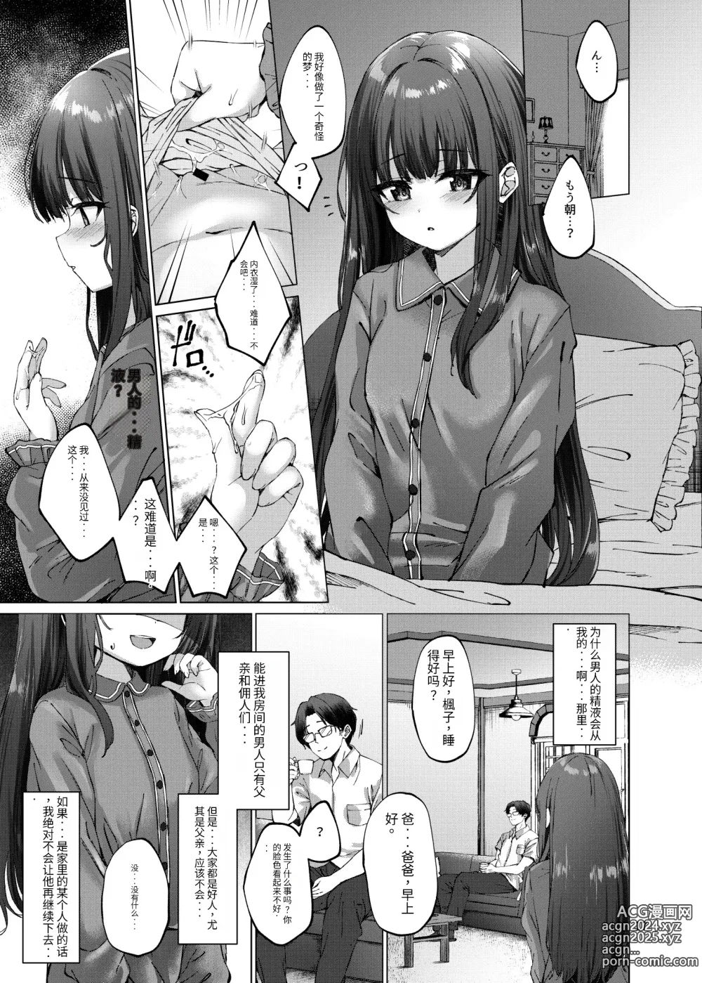 Page 14 of doujinshi Hontou ni Ita!! Jikan Teishi Oji-san 2