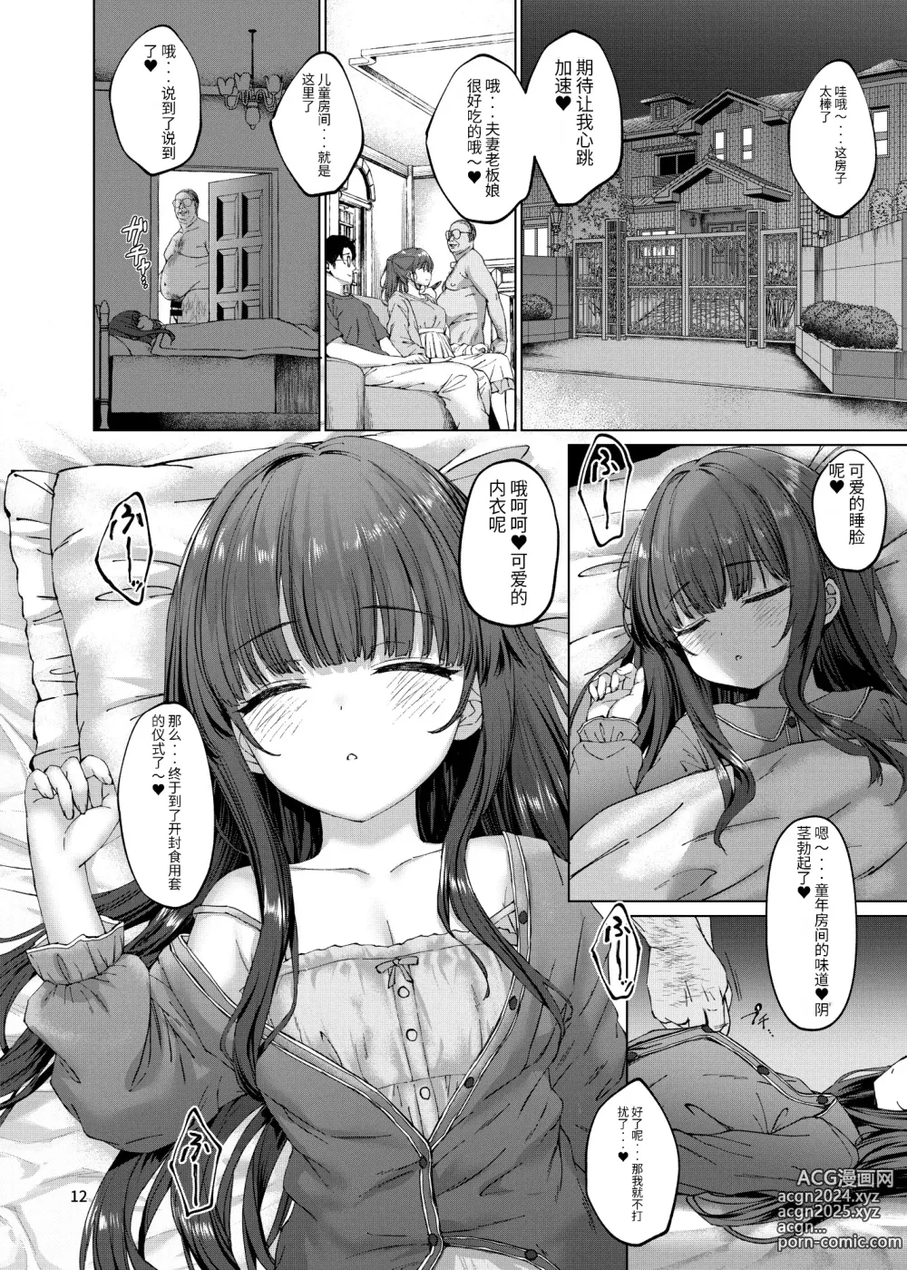 Page 9 of doujinshi Hontou ni Ita!! Jikan Teishi Oji-san 2