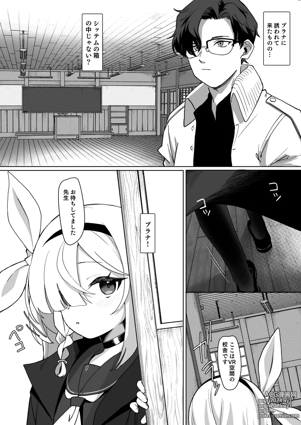 Page 4 of doujinshi Sensei, Teiki Maintenance Onegai Dekimasuka?