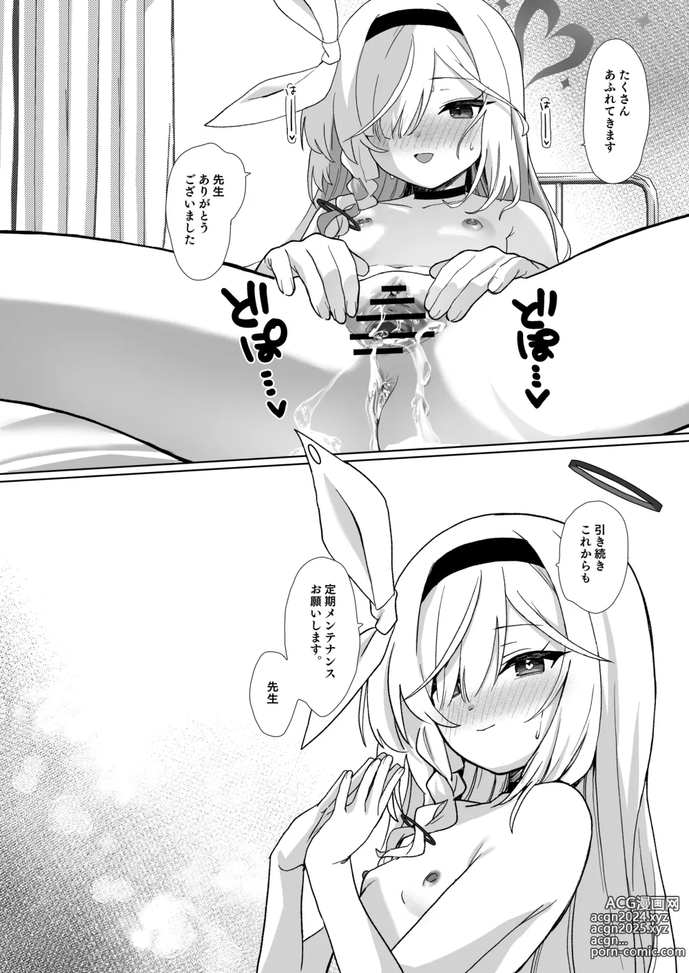 Page 38 of doujinshi Sensei, Teiki Maintenance Onegai Dekimasuka?