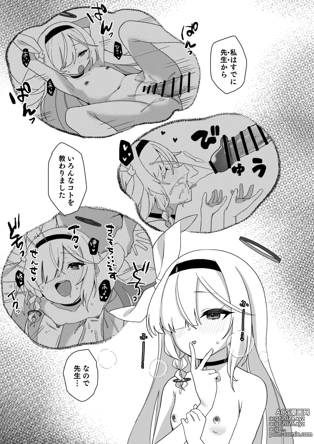 Page 9 of doujinshi Sensei, Teiki Maintenance Onegai Dekimasuka?