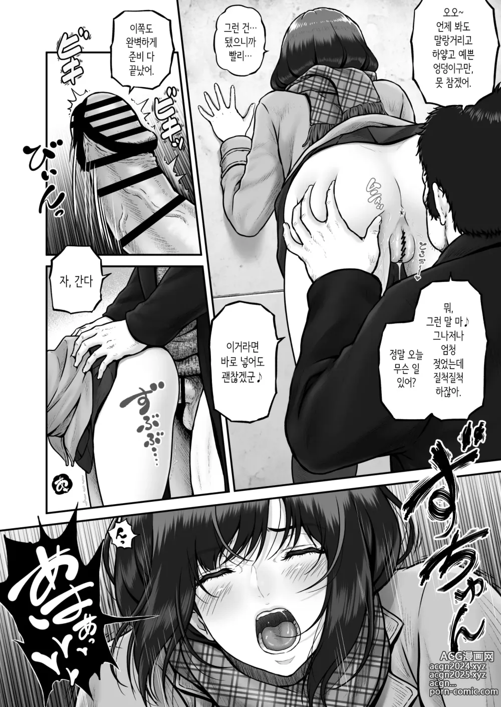 Page 11 of doujinshi 시쨩과 아저씨