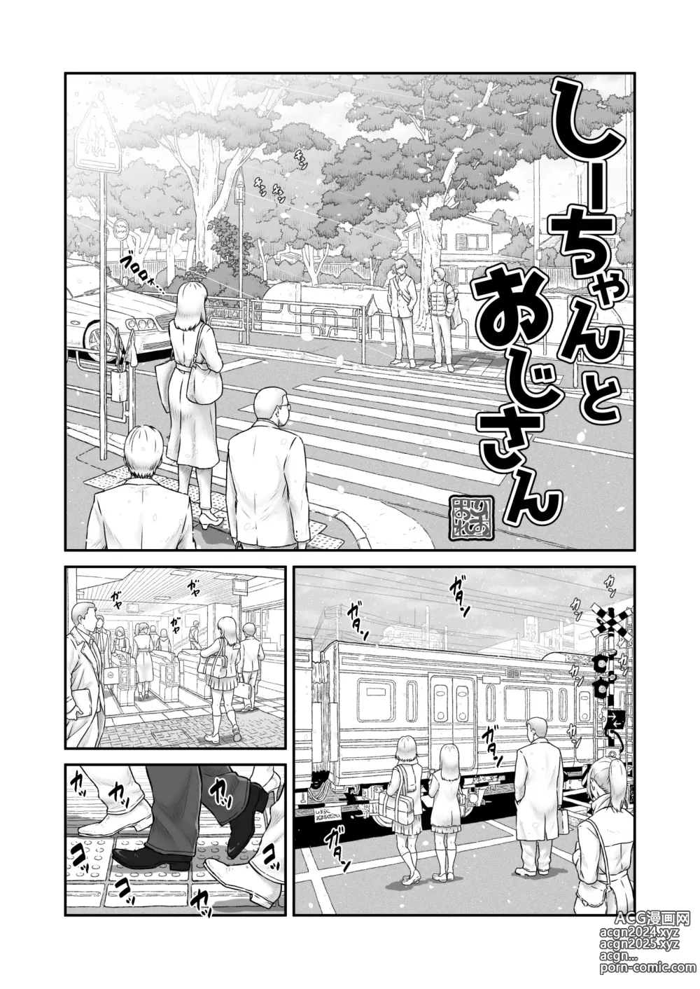 Page 3 of doujinshi 시쨩과 아저씨