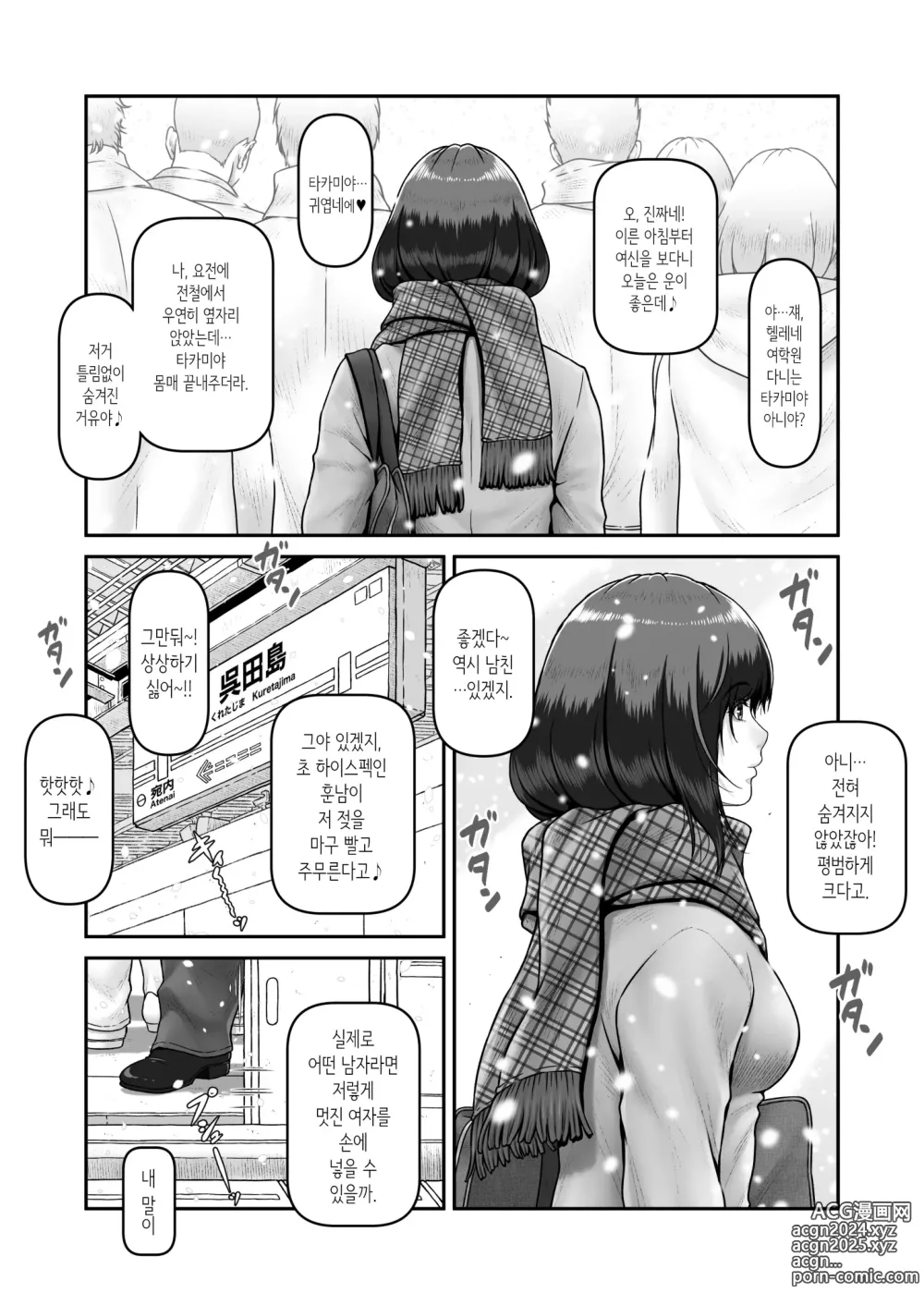 Page 45 of doujinshi 시쨩과 아저씨