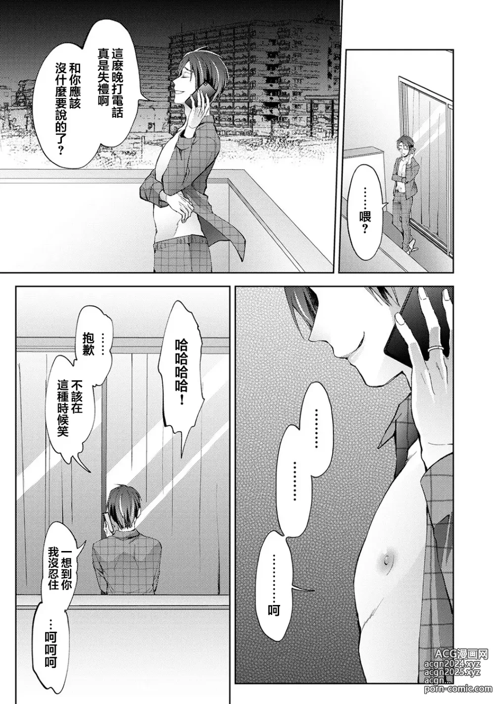 Page 26 of manga Nandemo Suru tte Itta yo ne Katei Kyoushi no Orei wa Karada de Ch.25