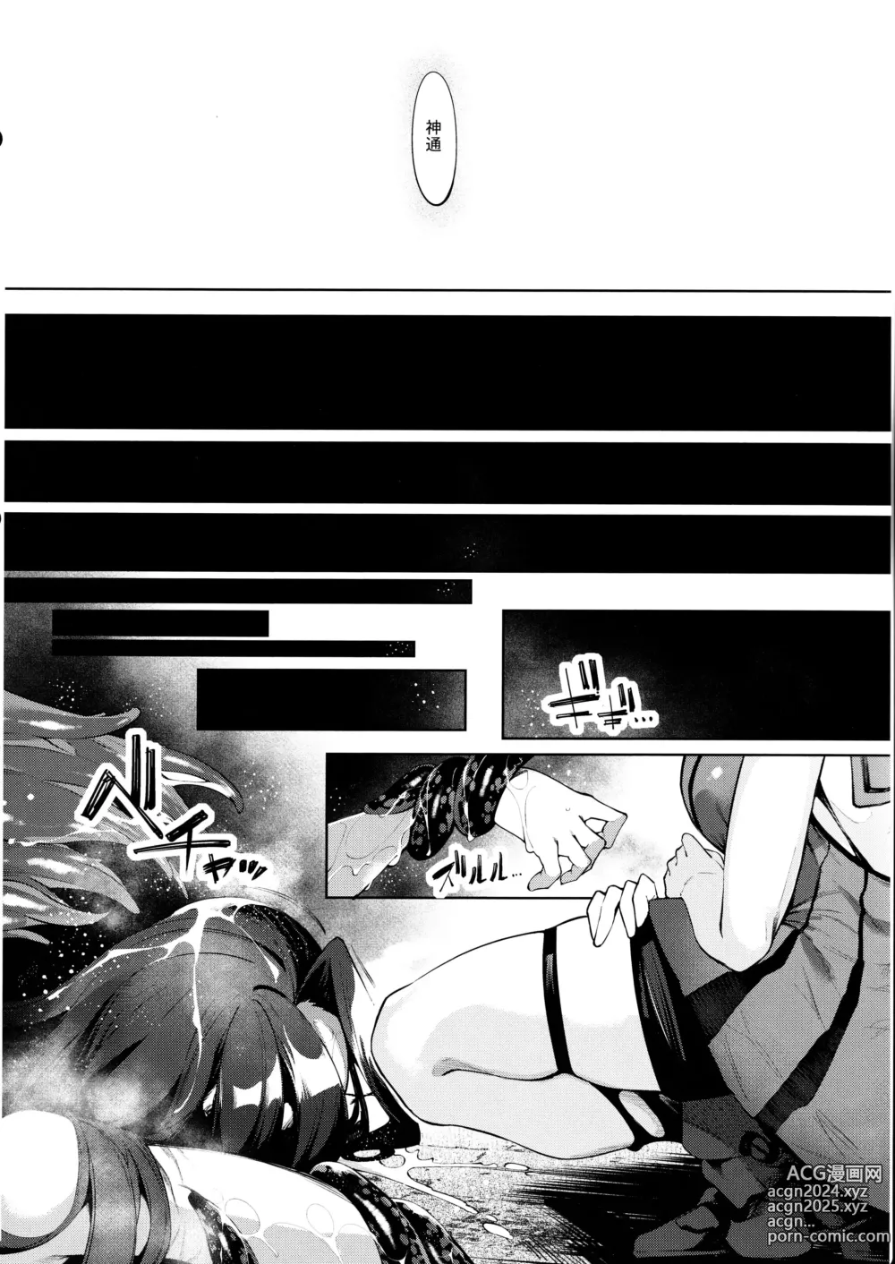 Page 11 of doujinshi Otsuruhana - Oose