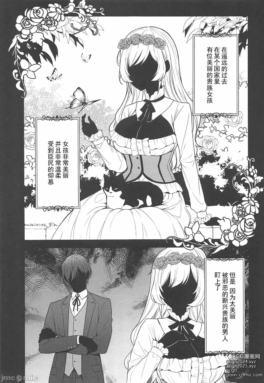 Page 36 of doujinshi Reijō no sayokyoku 1-2