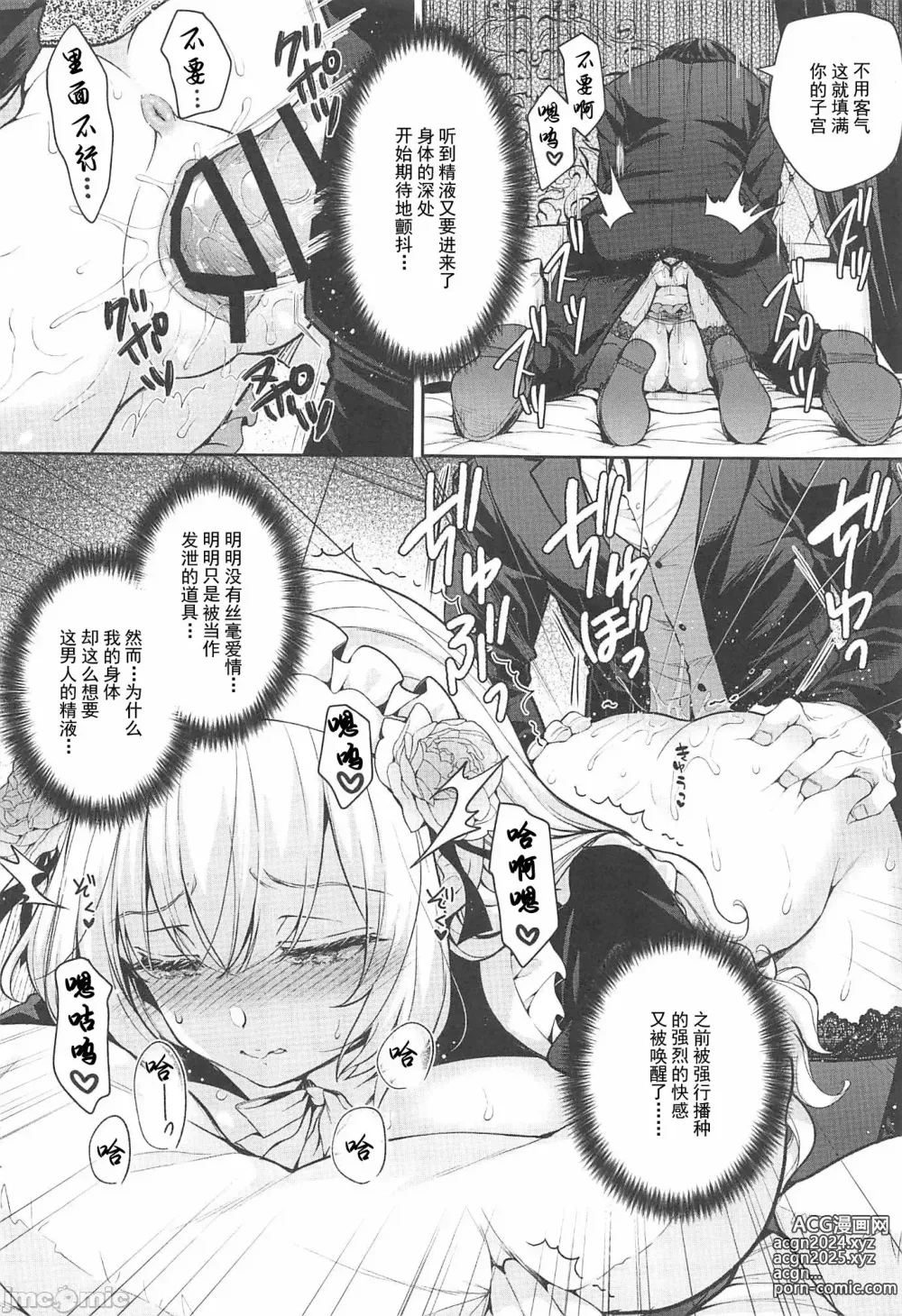 Page 67 of doujinshi Reijō no sayokyoku 1-2