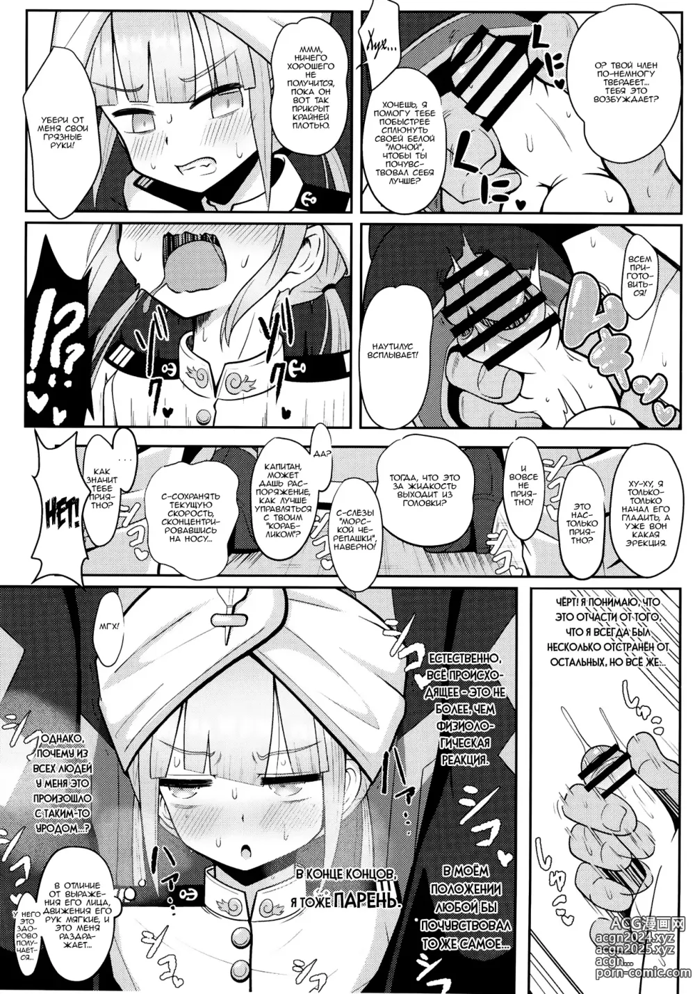 Page 13 of doujinshi Nemodaku