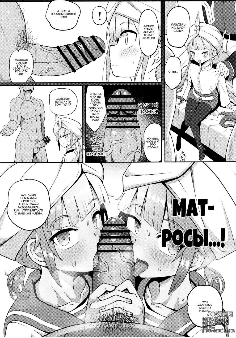 Page 18 of doujinshi Nemodaku