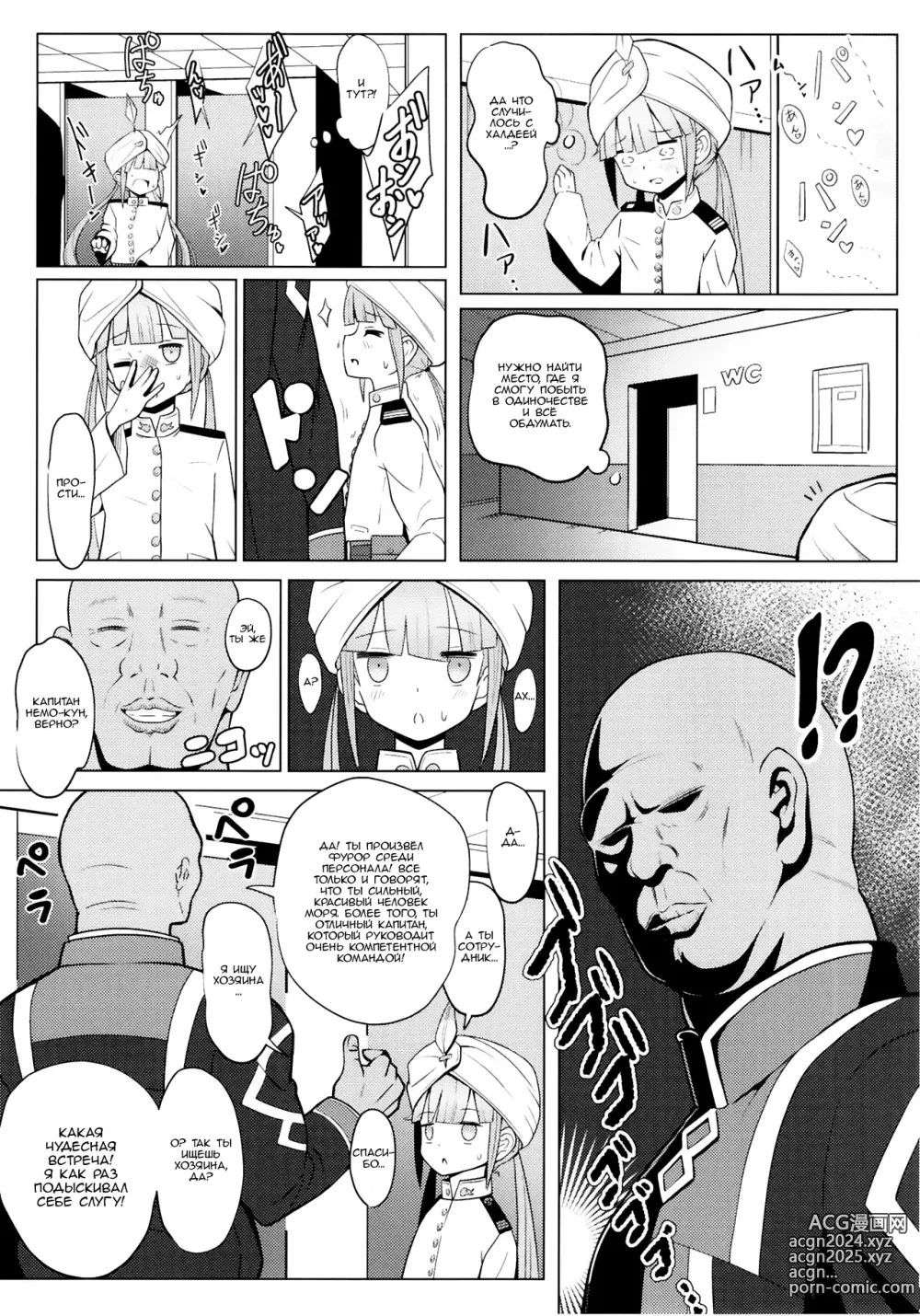 Page 9 of doujinshi Nemodaku